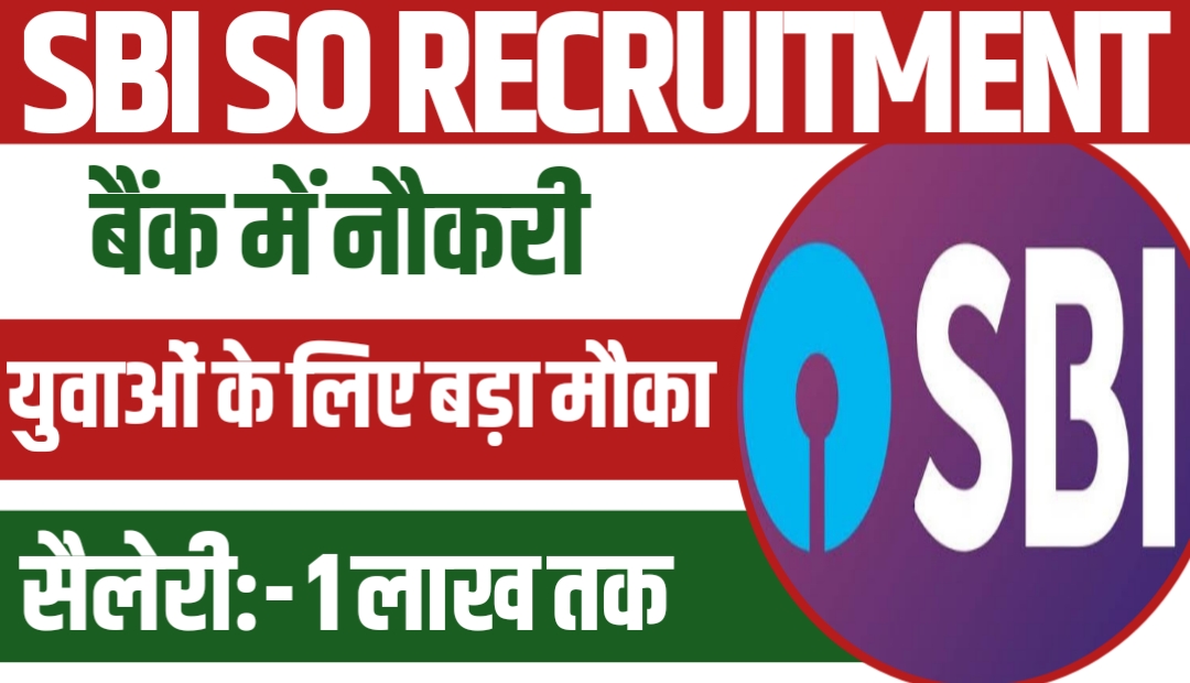 SBI SO Recruitment 2023 : भारतीय स्टेट बैंक द्वारा स्पेशलिस्ट ऑफिसर के 439 पदों पर निकाल दी भारी मात्रा में भर्ती