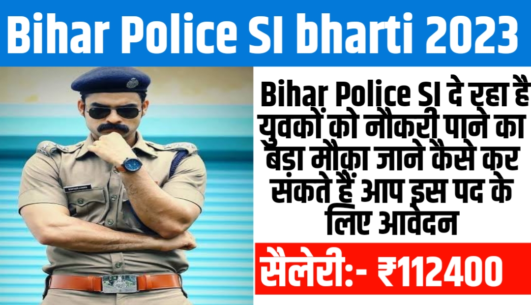Bihar Police SI bharti 2023 : Bihar Police SI दे रहा है युवकों को नौकरी पाने का बड़ा मौक़ा ,जाने कैसे कर सकते हैं आप इस पद के लिए आवेदन