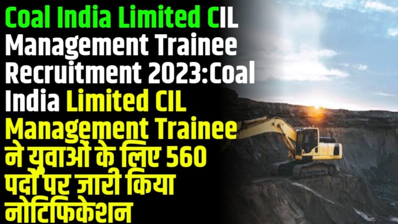 Coal India Limited CIL Management Trainee Recruitment 2023:Coal India Limited CIL Management Trainee नेयुवाओं के लिए 560 पदों पर जारी किया नोटिफिकेशन 
