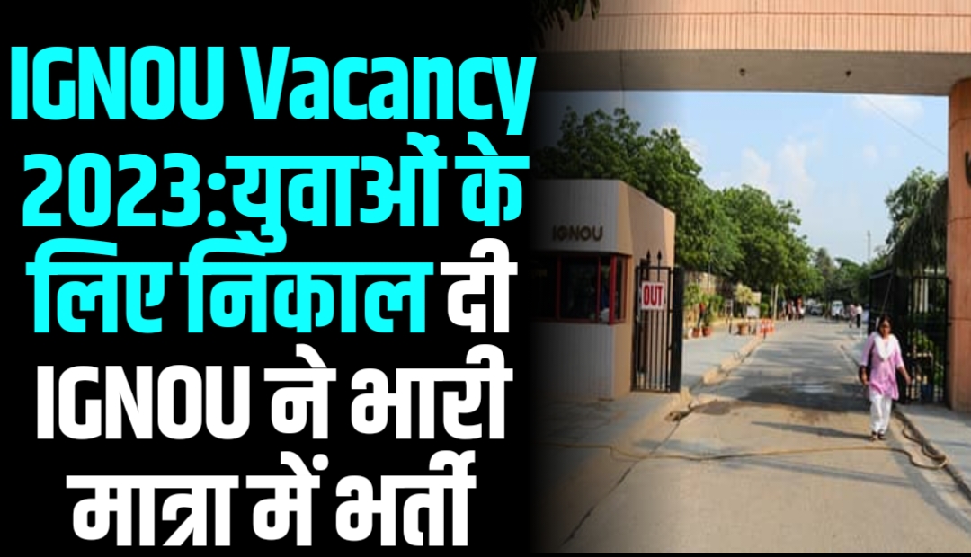 IGNOU Vacancy 2023: IGNOU has made huge recruitment for the youth.